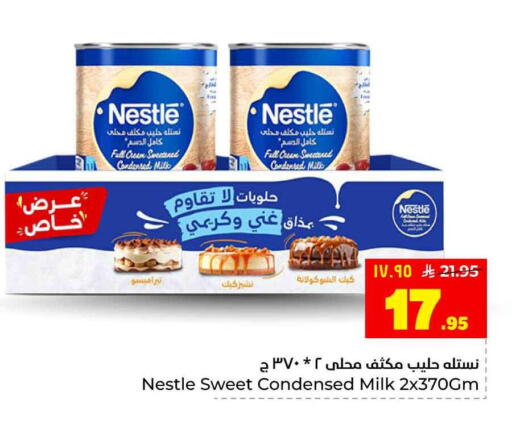 available at هايبر الوفاء in مملكة العربية السعودية, السعودية, سعودية - الرياض
