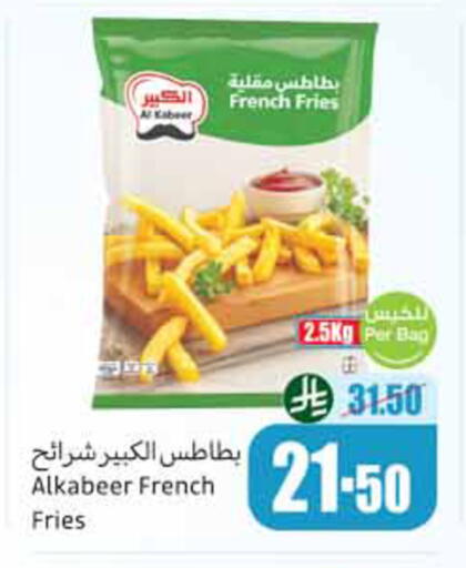 available at أسواق عبد الله العثيم in مملكة العربية السعودية, السعودية, سعودية - الخبر‎