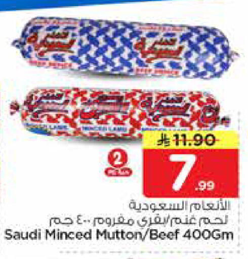 available at نستو in مملكة العربية السعودية, السعودية, سعودية - الرياض