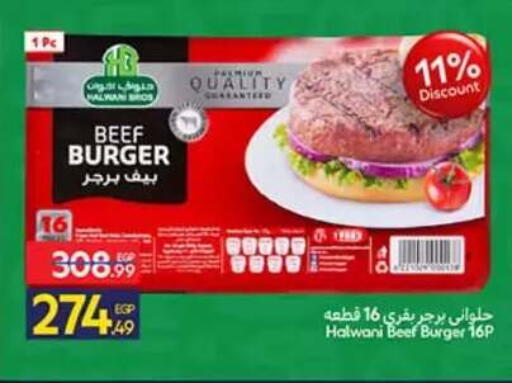 available at كارفور in Egypt - القاهرة