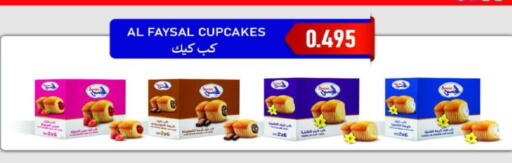 available at جمعية جليب الشويخ التعاونية in الكويت - مدينة الكويت