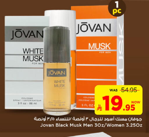 available at مارك & سيف in مملكة العربية السعودية, السعودية, سعودية - الخبر‎