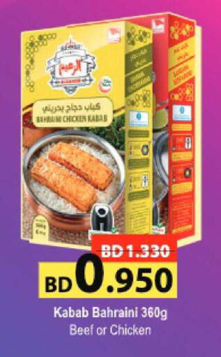 available at أسواق الحلي in البحرين