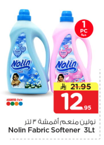 available at Nesto in KSA, Saudi Arabia, Saudi - Al Khobar