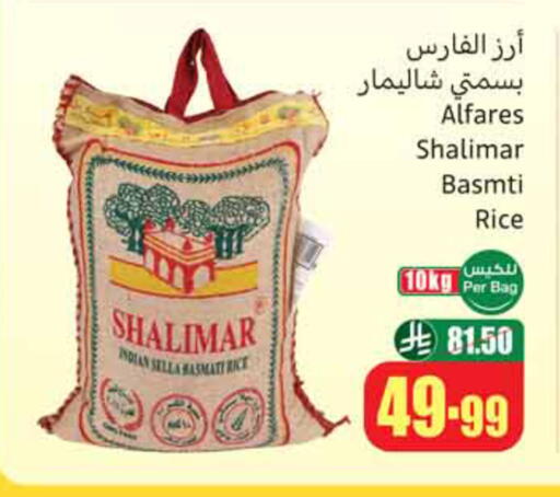available at أسواق عبد الله العثيم in مملكة العربية السعودية, السعودية, سعودية - الخبر‎
