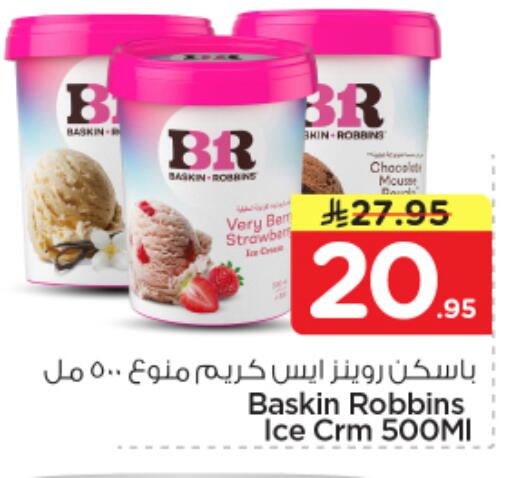 available at نستو in مملكة العربية السعودية, السعودية, سعودية - الرياض