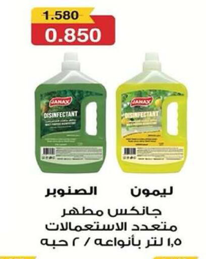 available at Dahiyat Abdullah Al Salem and Mansourieh Cooperative Society in Kuwait - Kuwait City