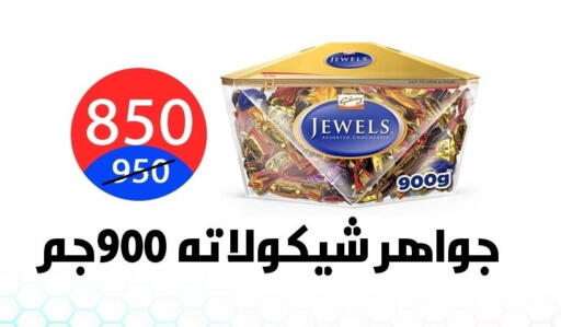 available at Hyper City Damietta in Egypt - Cairo