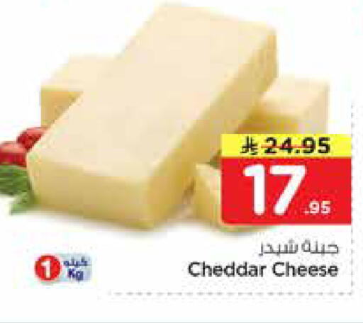 available at Nesto in KSA, Saudi Arabia, Saudi - Al-Kharj