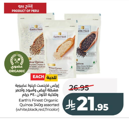 available at لولو هايبرماركت in مملكة العربية السعودية, السعودية, سعودية - عنيزة