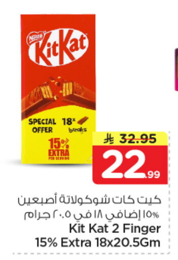 available at Nesto in KSA, Saudi Arabia, Saudi - Dammam