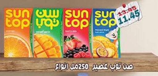 available at Dlina Market in Egypt - Cairo