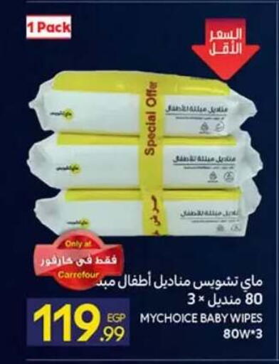 available at كارفور in Egypt - القاهرة