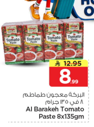Tomato available at نستو in مملكة العربية السعودية, السعودية, سعودية - الخبر‎