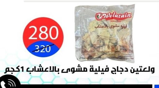 available at Hyper City Damietta in Egypt - Cairo
