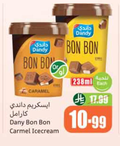 available at أسواق عبد الله العثيم in مملكة العربية السعودية, السعودية, سعودية - الخبر‎