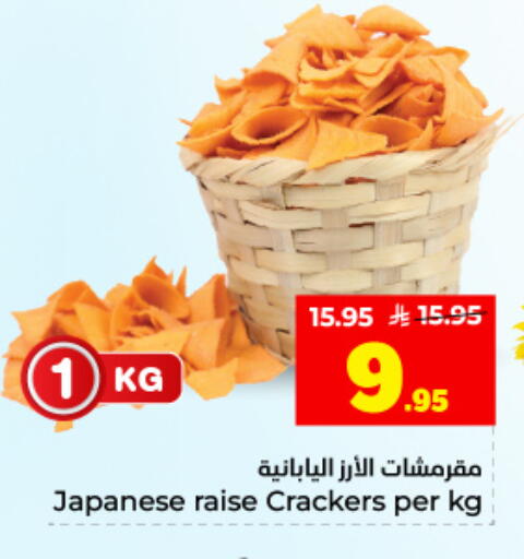 available at Hyper Al Wafa in KSA, Saudi Arabia, Saudi - Dammam