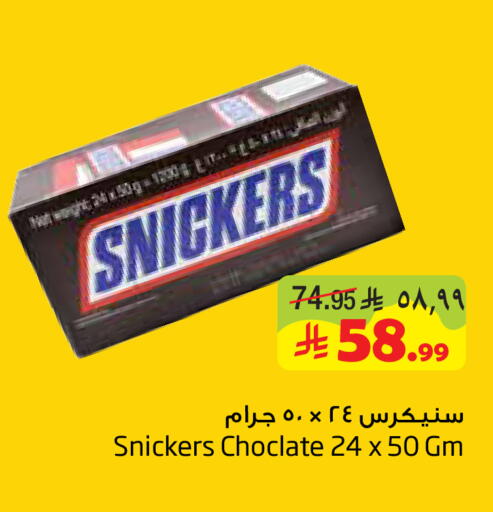 available at Layan Hyper in KSA, Saudi Arabia, Saudi - Dammam