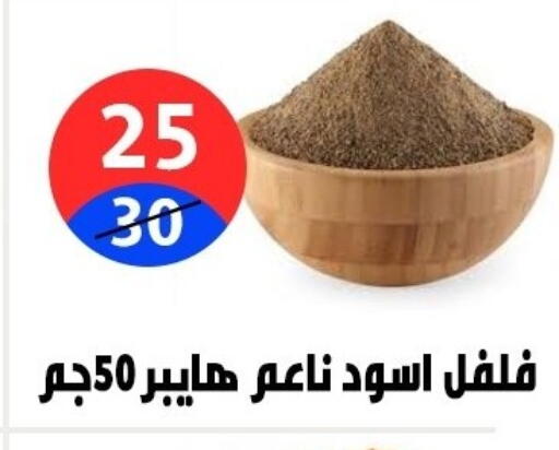 available at Hyper City Damietta in Egypt - Cairo
