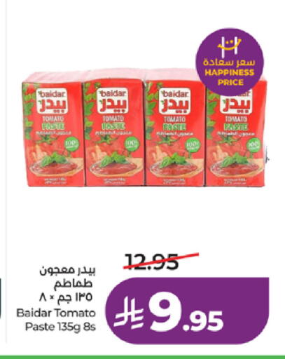 Tomato available at LULU Hypermarket in KSA, Saudi Arabia, Saudi - Tabuk