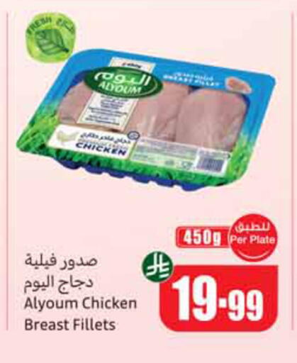 available at أسواق عبد الله العثيم in مملكة العربية السعودية, السعودية, سعودية - الخرج