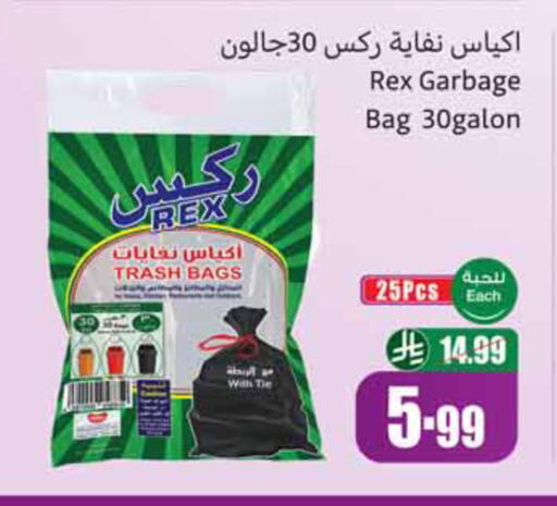 available at أسواق عبد الله العثيم in مملكة العربية السعودية, السعودية, سعودية - الخبر‎