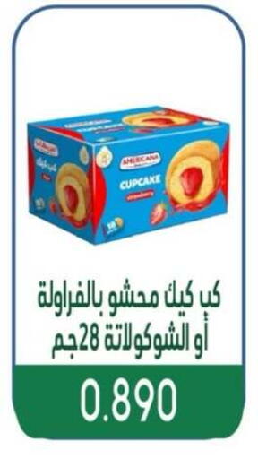 available at جمعية جليب الشويخ التعاونية in الكويت - مدينة الكويت