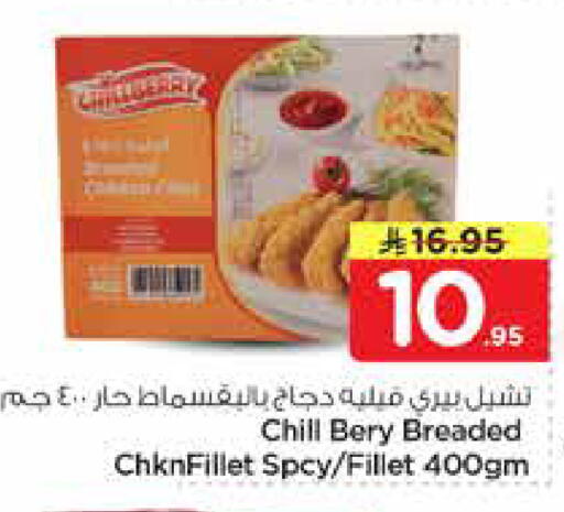 available at Nesto in KSA, Saudi Arabia, Saudi - Al-Kharj
