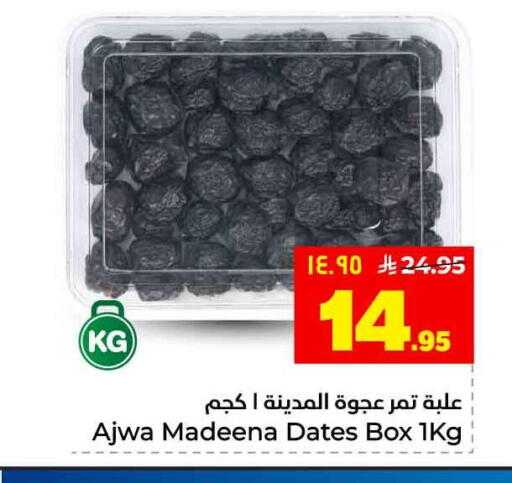 available at هايبر الوفاء in مملكة العربية السعودية, السعودية, سعودية - الرياض