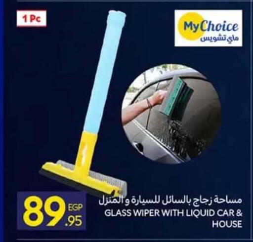 available at كارفور in Egypt - القاهرة