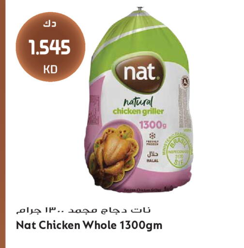 available at جراند هايبر in الكويت - مدينة الكويت