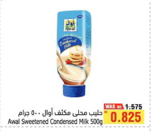 available at Al Helli in Bahrain