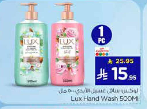available at نستو in مملكة العربية السعودية, السعودية, سعودية - الخرج