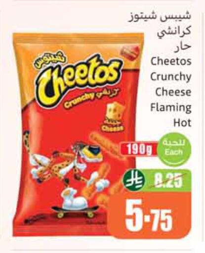 available at أسواق عبد الله العثيم in مملكة العربية السعودية, السعودية, سعودية - الخبر‎