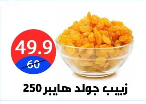 available at Hyper City Damietta in Egypt - Cairo