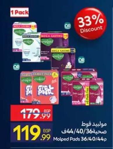 available at كارفور in Egypt - القاهرة