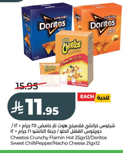 Chilli Pepper available at LULU Hypermarket in KSA, Saudi Arabia, Saudi - Al Khobar