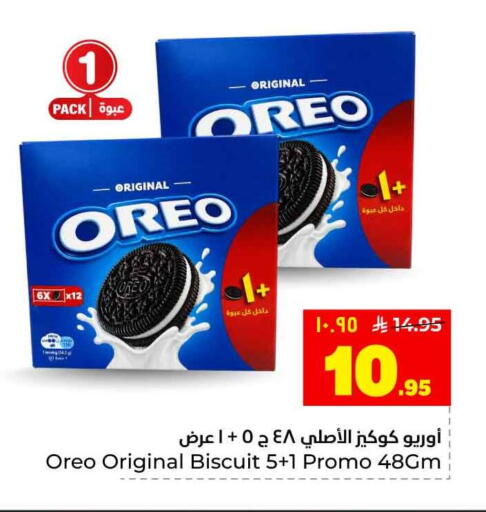 available at Hyper Al Wafa in KSA, Saudi Arabia, Saudi - Riyadh