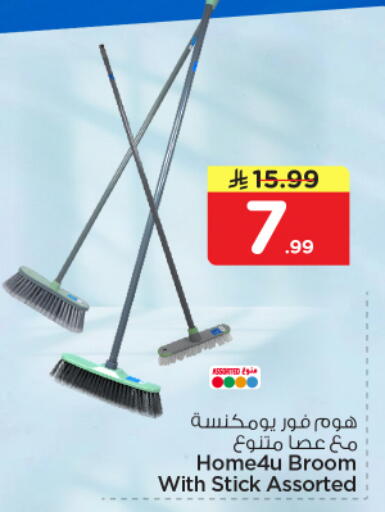 available at نستو in مملكة العربية السعودية, السعودية, سعودية - الخبر‎