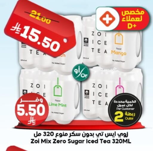 Mango Mint available at Dukan in KSA, Saudi Arabia, Saudi - Medina