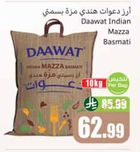 available at أسواق عبد الله العثيم in مملكة العربية السعودية, السعودية, سعودية - الخبر‎