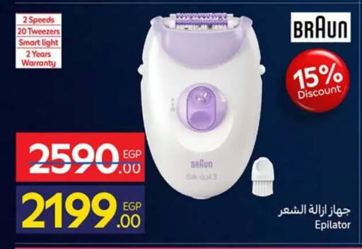 available at Carrefour  in Egypt - Cairo