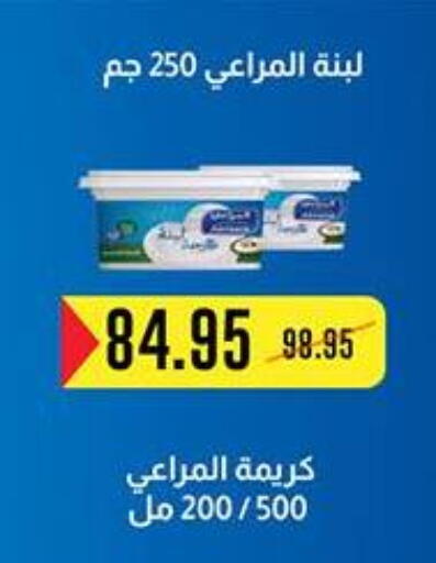 available at Dlina Market in Egypt - Cairo