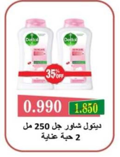 available at Jleeb Coop in Kuwait - Kuwait City