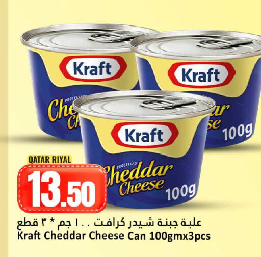 available at Dana Hypermarket in Qatar - Doha