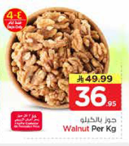 available at Nesto in KSA, Saudi Arabia, Saudi - Al-Kharj
