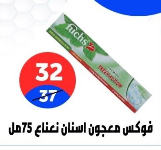 available at هايبر المدينة دمياط in Egypt - القاهرة