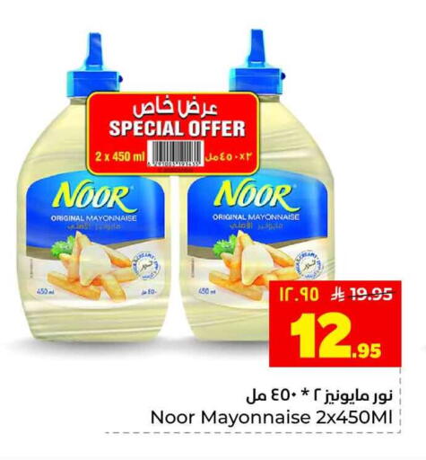 available at Hyper Al Wafa in KSA, Saudi Arabia, Saudi - Riyadh