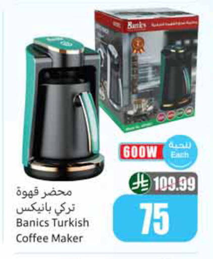 available at أسواق عبد الله العثيم in مملكة العربية السعودية, السعودية, سعودية - الخبر‎
