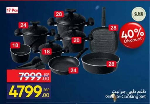 available at كارفور in Egypt - القاهرة